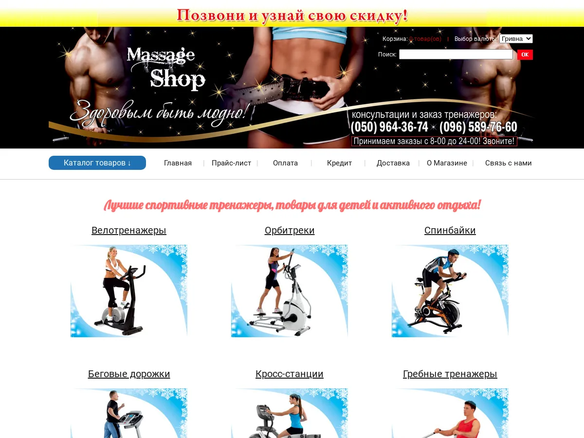 massage-shop.com.ua