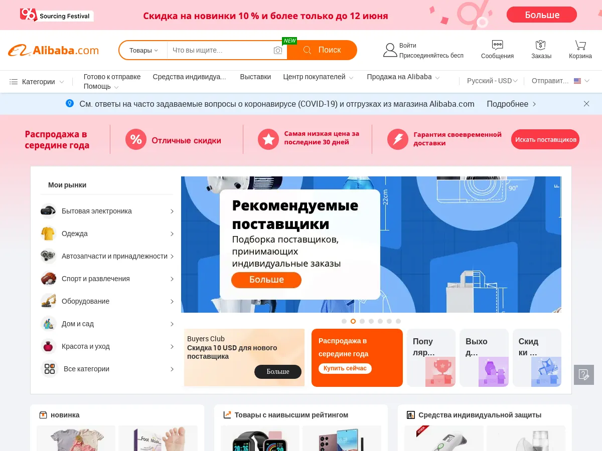 russian.alibaba.com