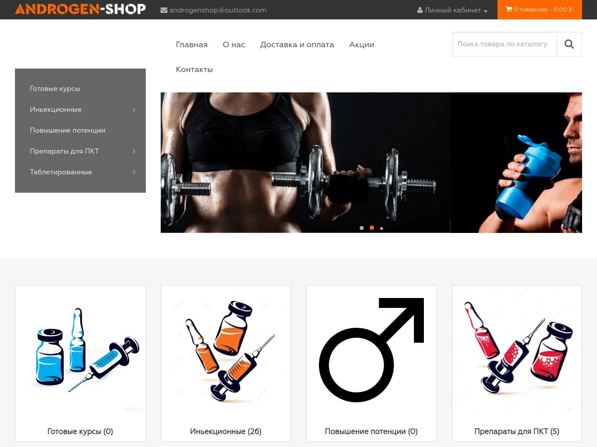 androgen-shop.com