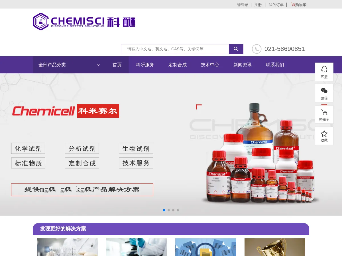 chemisci.com