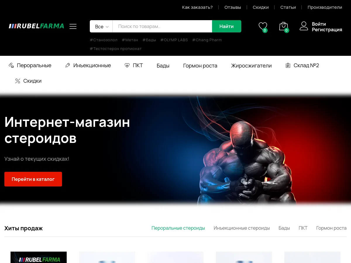 rusbelfarma.com