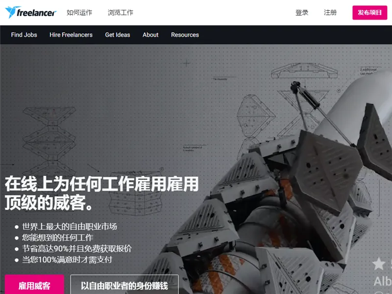 Freelancer.cn