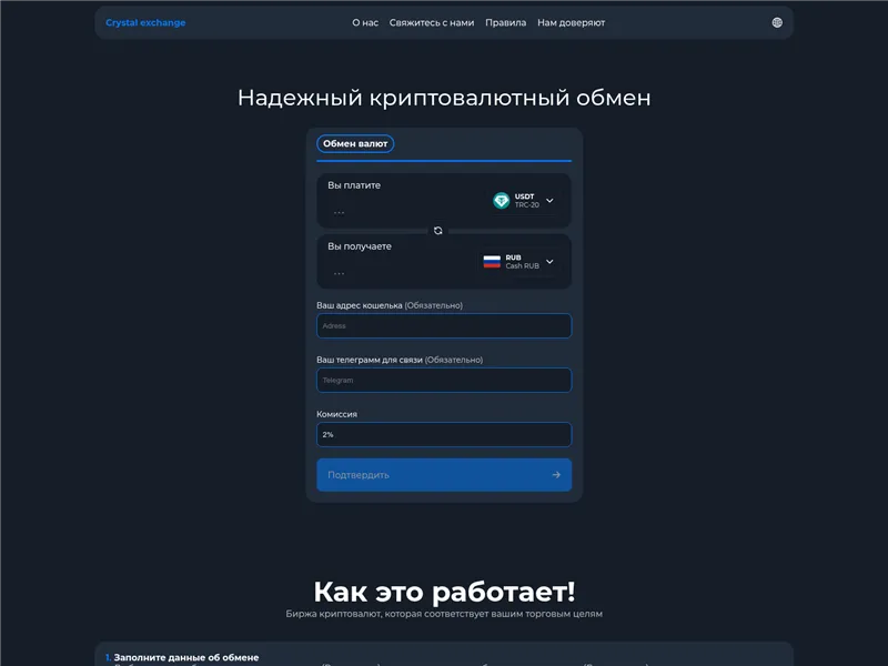 Exchangecrystal.com