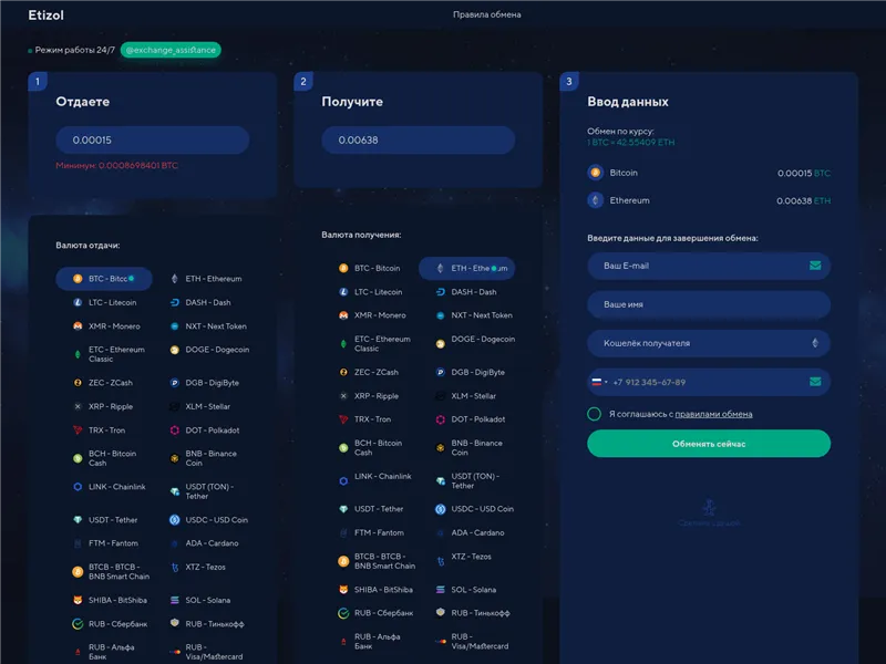 Etizol.com