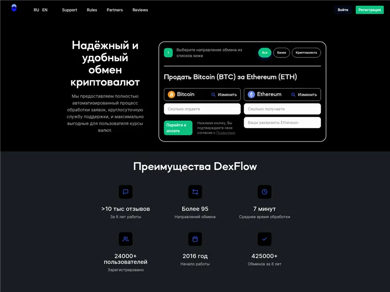 Exchsite.online