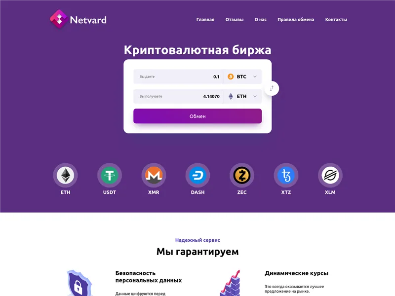 Netvard.com