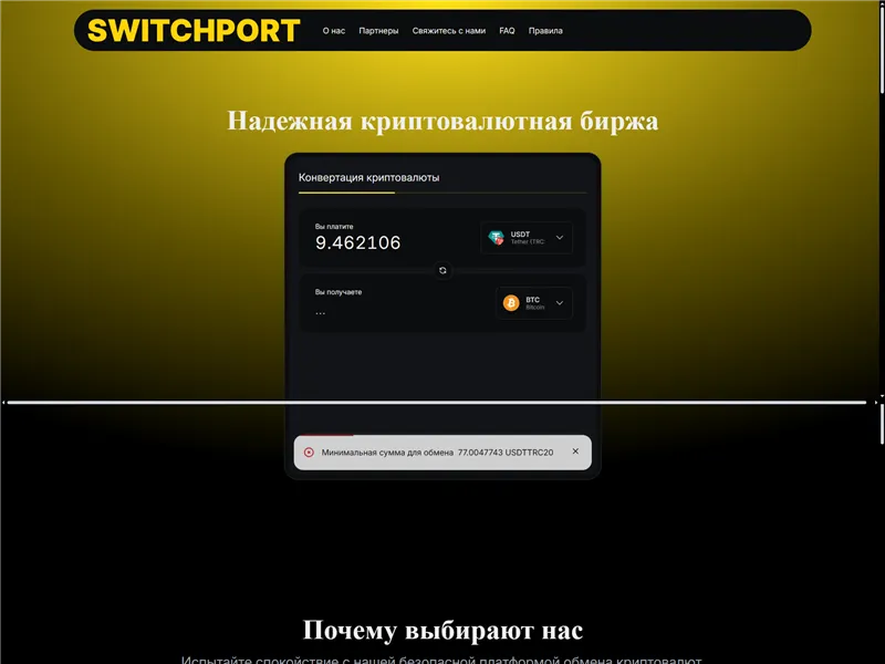 Switchport.io