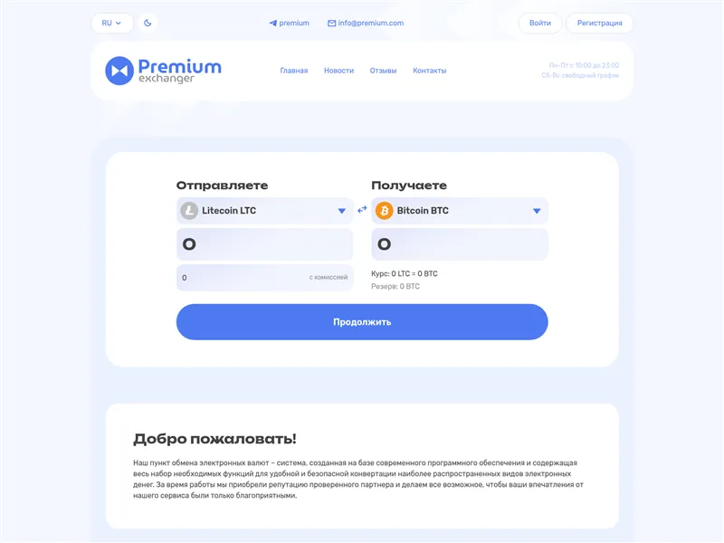 Exchangeteam.cc