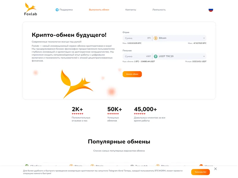 Foxlab.cloud